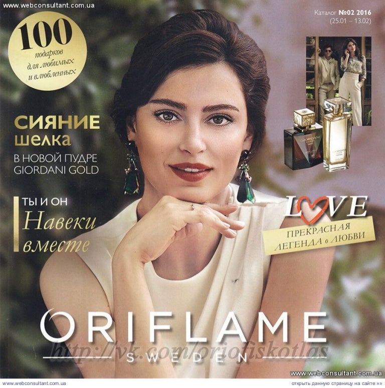 Katalog Oriflame Maret 2016 Pdf